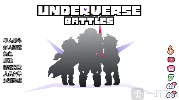 传说之下逆境对决2025官方最新版本 传说之下逆境对决2025官方最新版本