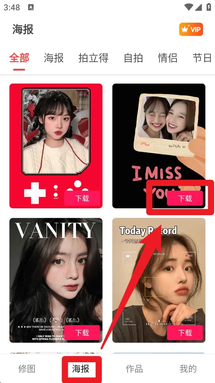 照片拼图拼接最新手机版 照片拼图拼接最新手机版