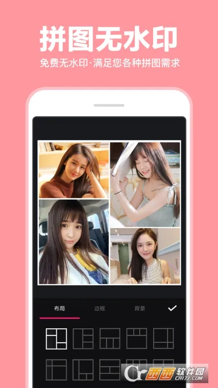 照片拼图拼接最新手机版 照片拼图拼接最新手机版
