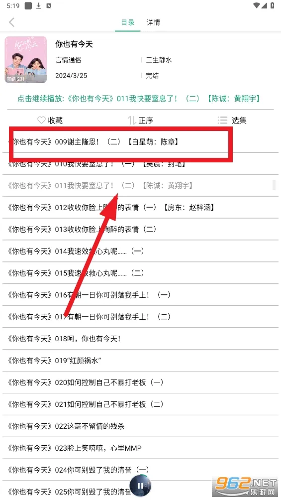 海豚之音安卓版手机版 海豚之音安卓版手机版