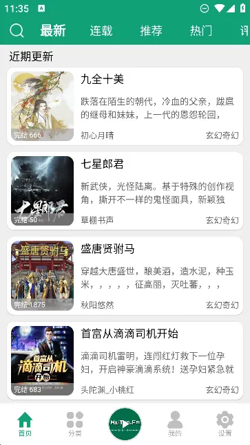 海豚之音安卓版手机版 海豚之音安卓版手机版