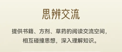 岐黄小筑2025官方正版 岐黄小筑2025官方正版