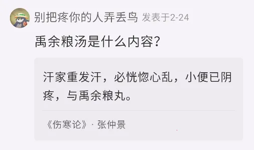 岐黄小筑2025官方正版 岐黄小筑2025官方正版