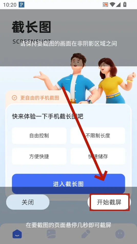 picsew长截图(图片视频处理) picsew长截图(图片视频处理)