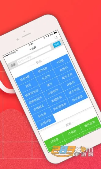 一尘网(钱币交易平台) 一尘网(钱币交易平台)