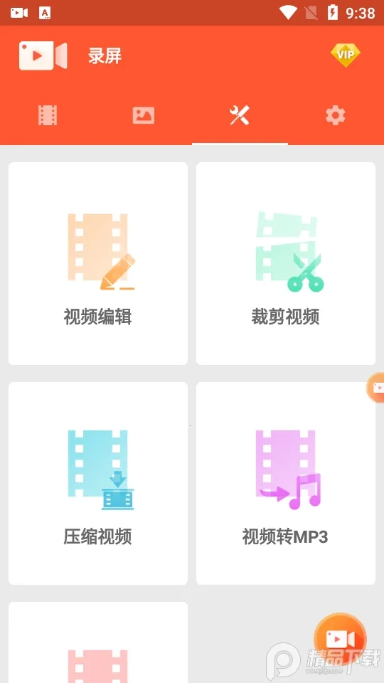 乐秀录屏大师(手机录屏软件) 乐秀录屏大师(手机录屏软件)