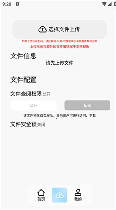 JiYiHo云盘2025最新版本 JiYiHo云盘2025最新版本