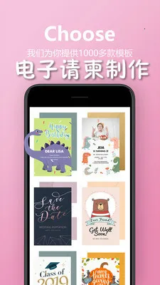 电子请柬制作2025官方最新版本 电子请柬制作2025官方最新版本