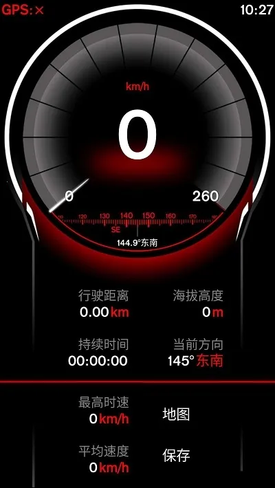 gps速度表pro(速度测量工具) gps速度表pro(速度测量工具)