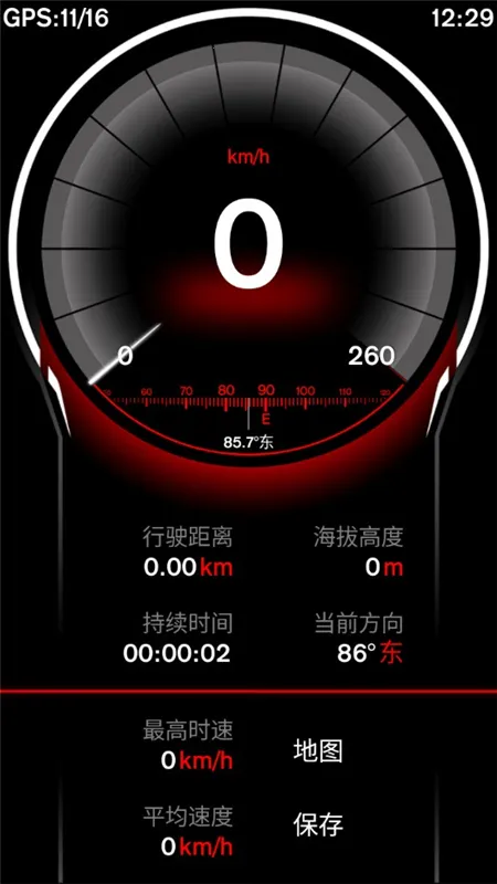 gps速度表pro(速度测量工具) gps速度表pro(速度测量工具)