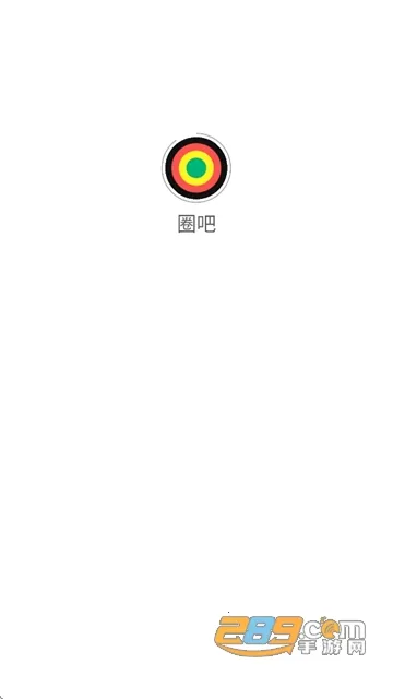 圈吧(社交信息平台) 圈吧(社交信息平台)