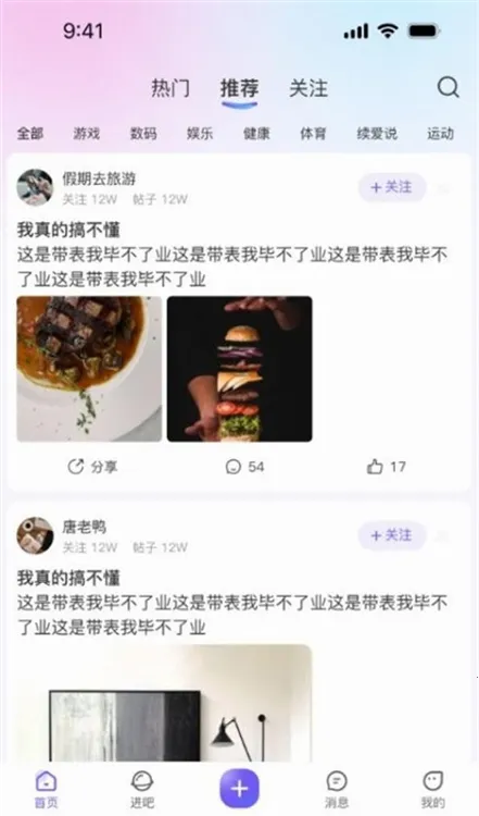 圈吧(社交信息平台) 圈吧(社交信息平台)