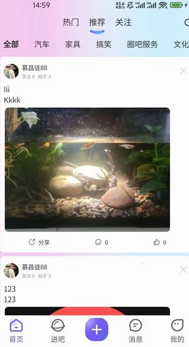 圈吧(社交信息平台) 圈吧(社交信息平台)