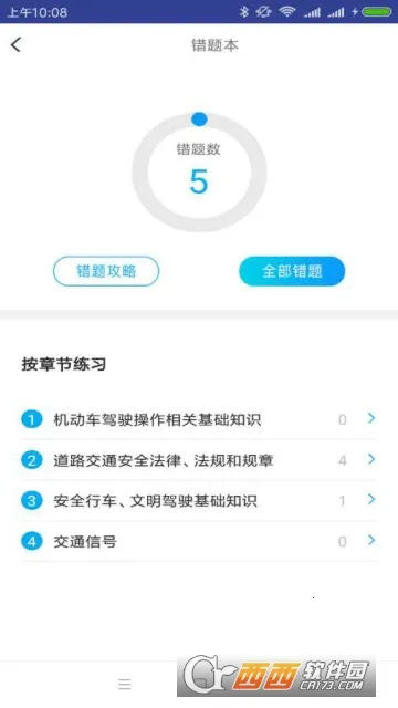 快乐驾考(驾考刷题软件) 快乐驾考(驾考刷题软件)