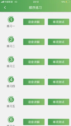 快乐驾考(驾考刷题软件) 快乐驾考(驾考刷题软件)