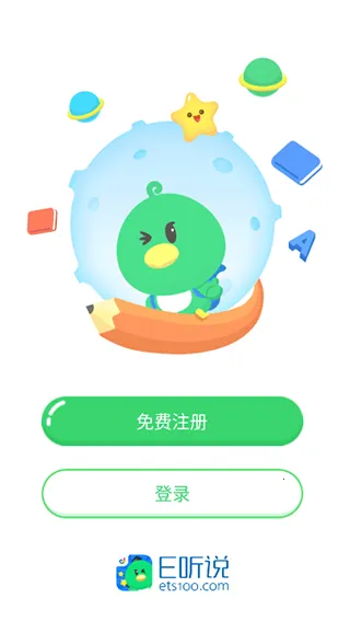 E听说小学(英语学习软件) E听说小学(英语学习软件)