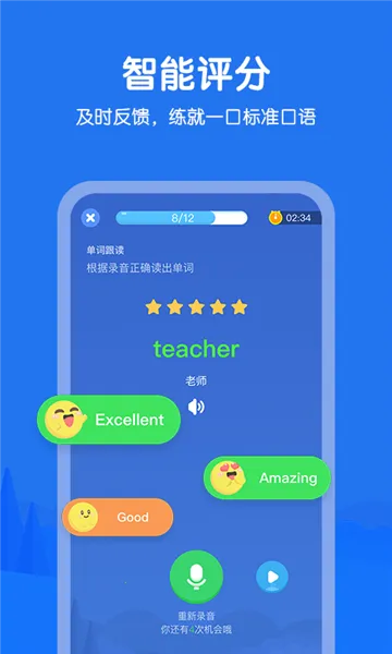 E听说小学(英语学习软件) E听说小学(英语学习软件)