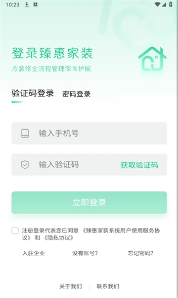 臻惠家装(装修一站式服务) 臻惠家装(装修一站式服务)