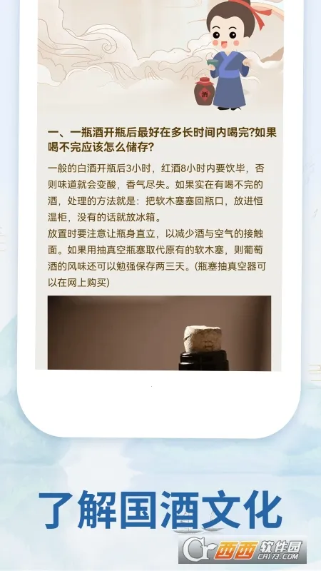 茅粉国酒NFC防伪溯源(茅台真伪鉴定软件) 茅粉国酒NFC防伪溯源(茅台真伪鉴定软件)