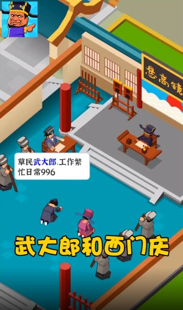 判案我贼溜(古代判案游戏) 判案我贼溜(古代判案游戏)