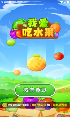 我爱吃水果2025下载安装 我爱吃水果2025下载安装