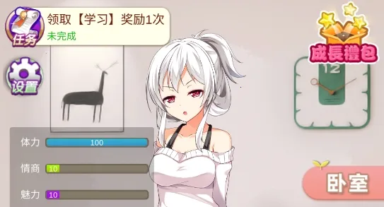 我变成了妹子(美少女养成游戏) 我变成了妹子(美少女养成游戏)