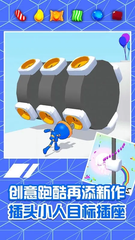 插头跑酷(酷跑手机游戏) 插头跑酷(酷跑手机游戏)