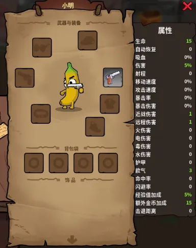 第一滴果酱(果酱割草游戏) 第一滴果酱(果酱割草游戏)