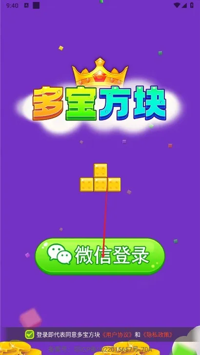 多宝方块(方块闯关游戏) 多宝方块(方块闯关游戏)