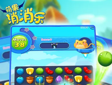 萌果消消乐(水果消除游戏) 萌果消消乐(水果消除游戏)