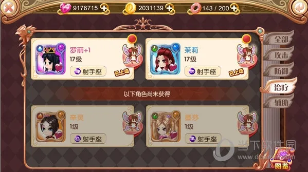 叶罗丽(叶罗丽手游) 叶罗丽(叶罗丽手游)