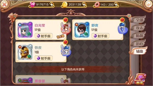 叶罗丽(叶罗丽手游) 叶罗丽(叶罗丽手游)