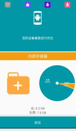 超级清理安卓版手机版 超级清理安卓版手机版