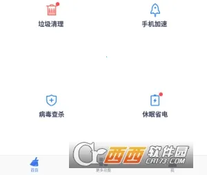 超级清理安卓版手机版 超级清理安卓版手机版