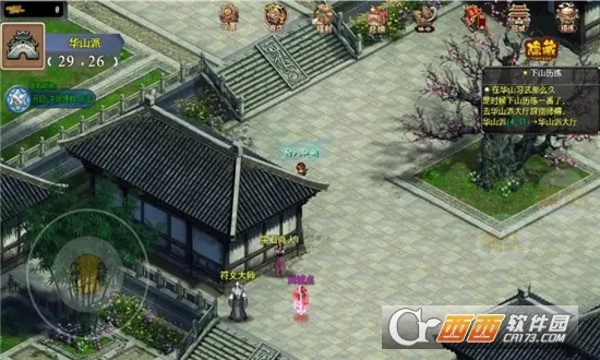 笑傲武侠2025官方正版 笑傲武侠2025官方正版