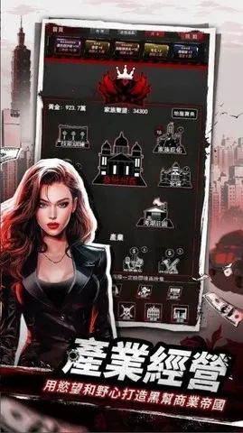 从零开始当大佬(模拟经营手游) 从零开始当大佬(模拟经营手游)