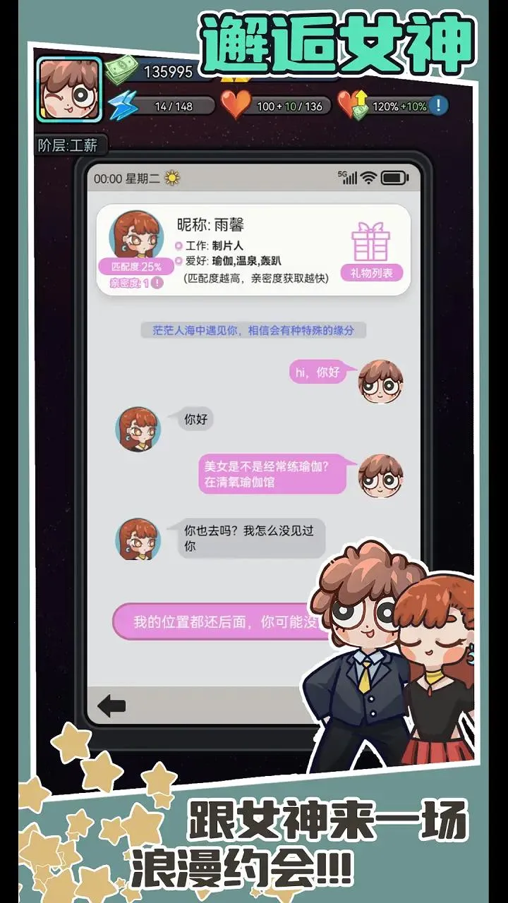 打工人日记2025下载安装 打工人日记2025下载安装