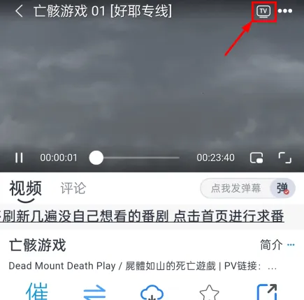 好耶追番2025官方最新版本 好耶追番2025官方最新版本