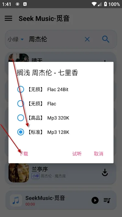 觅音2025官方最新版本 觅音2025官方最新版本