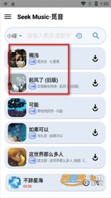 觅音2025官方最新版本 觅音2025官方最新版本