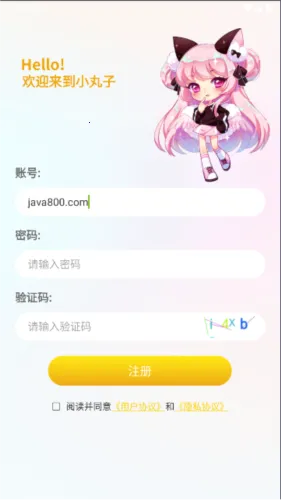 小丸子漫画2025最新版本 小丸子漫画2025最新版本