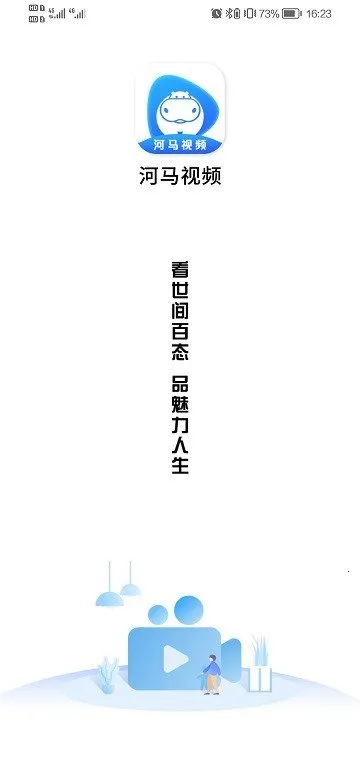 河马视频(视频播放软件) 河马视频(视频播放软件)