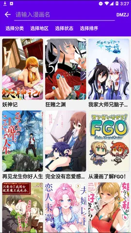 manga漫画(漫画阅读平台) manga漫画(漫画阅读平台)