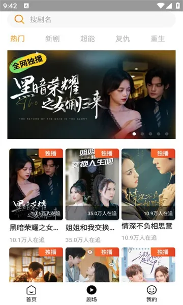 莜麦剧场2025最新版本 莜麦剧场2025最新版本