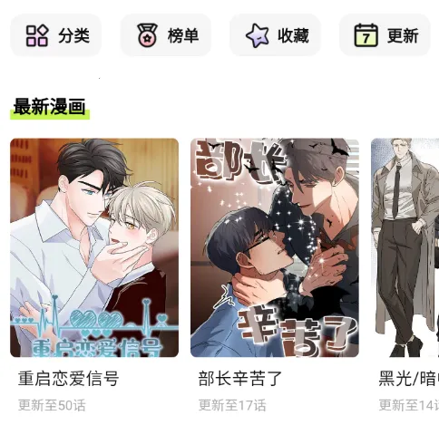 加豆漫画(漫画阅读应用) 加豆漫画(漫画阅读应用)