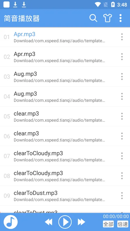 简音播放器(音频播放软件) 简音播放器(音频播放软件)