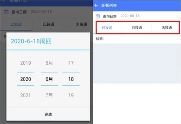 中邮揽投安卓版手机版 中邮揽投安卓版手机版
