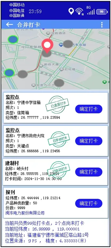 中邮揽投安卓版手机版 中邮揽投安卓版手机版