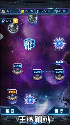 王牌机战(飞行射击游戏) 王牌机战(飞行射击游戏)