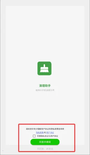 清理助手2025最新版本 清理助手2025最新版本